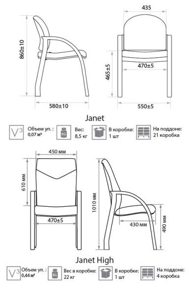 Кресло для посетителя Janet (подлокотники - темный орех). Фото 2