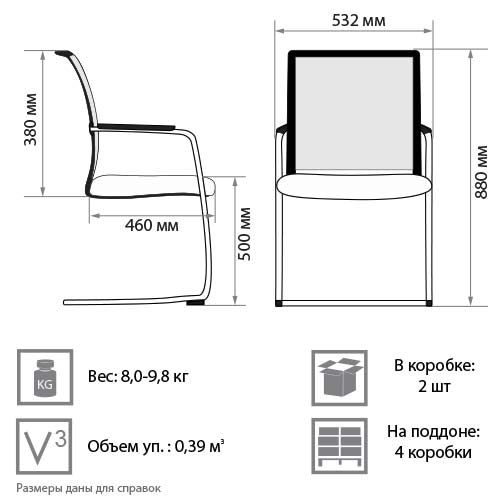 Кресло для посетителя Juliet chrome. Фото 2