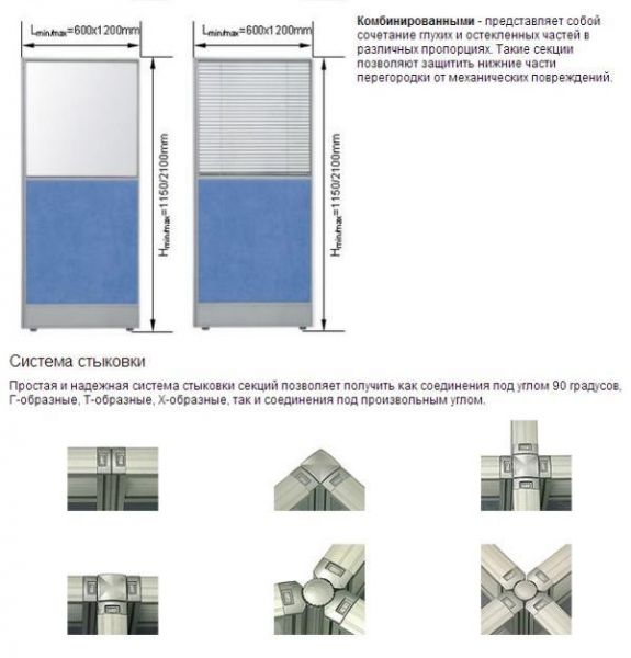 Мобильные перегородки Optima+. Фото 2