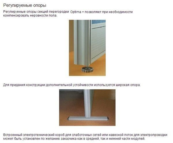 Мобильные перегородки Optima+. Фото 4