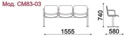 Секция 3-х местная, каркас - Белый Стандарт (3-х местн.). Фото 1